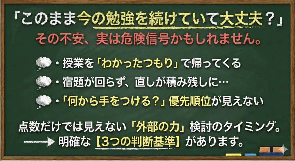 夏井算数塾を検討している保護者の方へ いま外部の力を使うべきか迷っている場合の判断材料